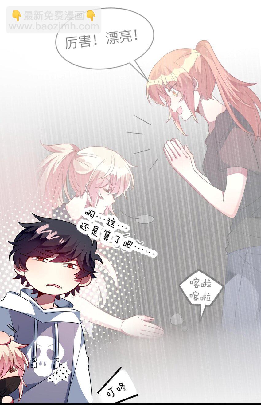 037 她很害怕-第38话