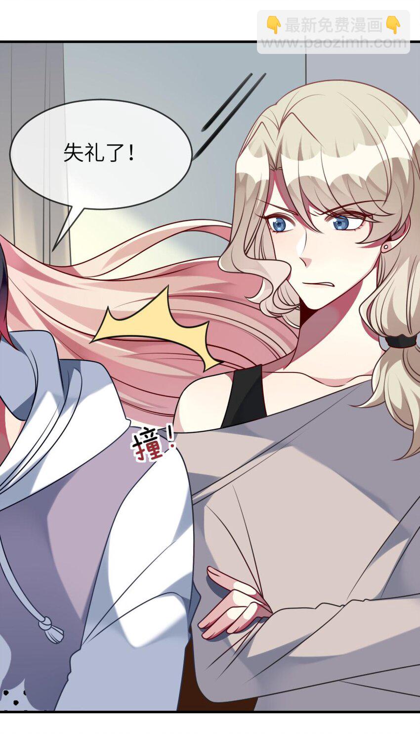 039 她，有点可爱-第40话