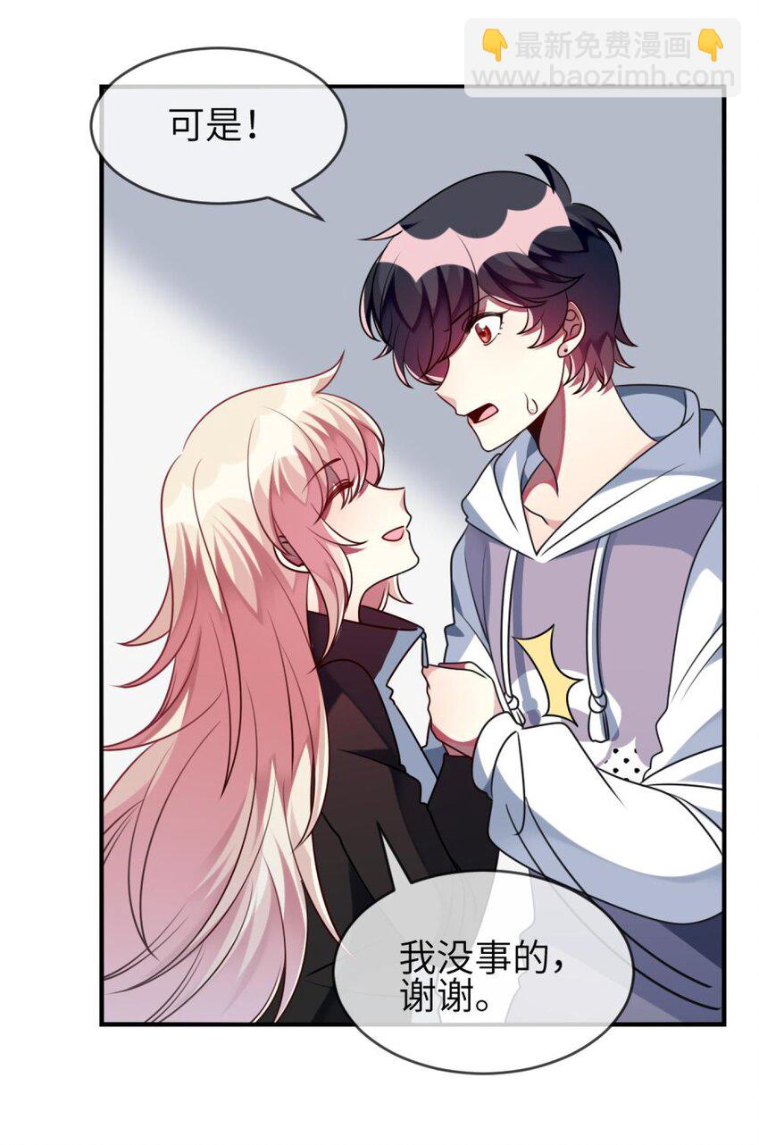 039 她，有点可爱-第40话