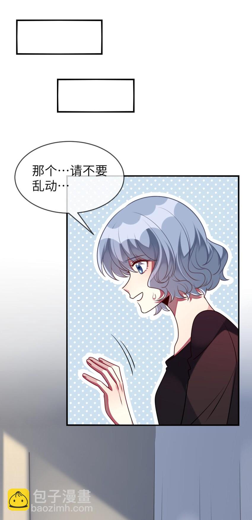 039 她，有点可爱-第40话