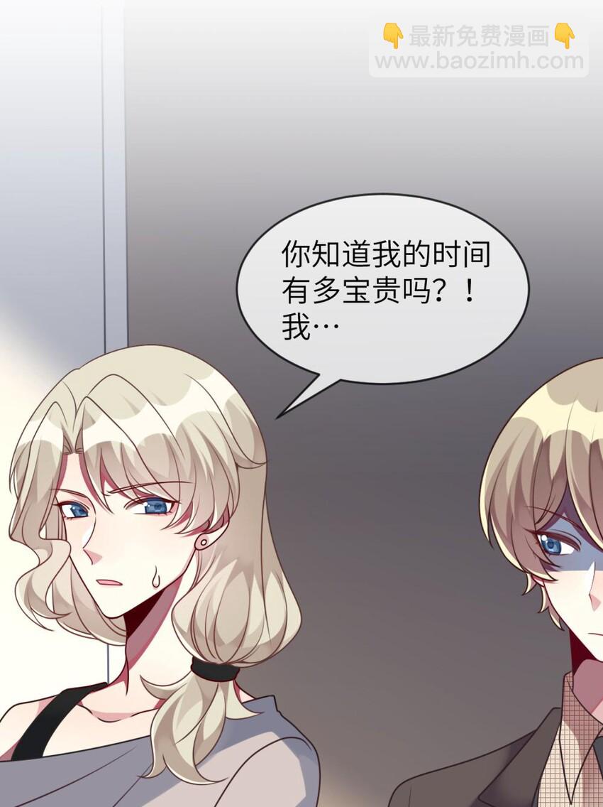 039 她，有点可爱-第40话