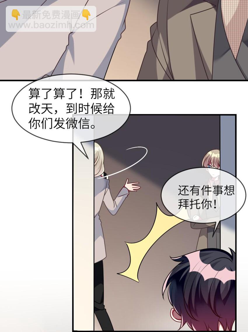 039 她，有点可爱-第40话