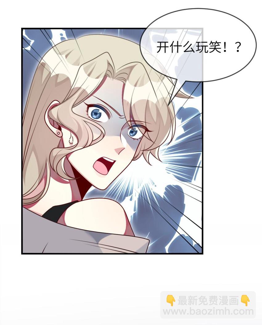 039 她，有点可爱-第40话