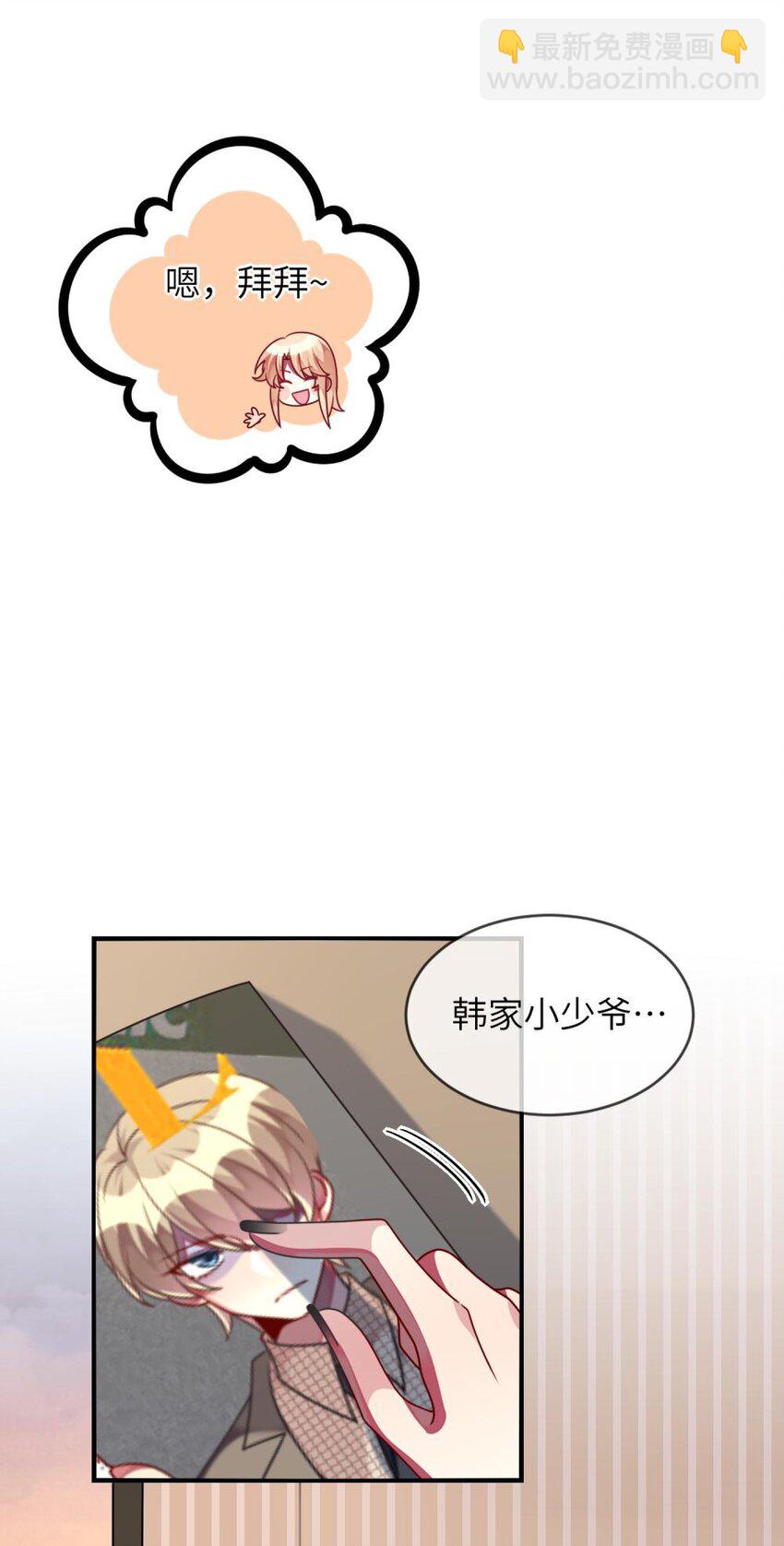 041 好心的黎总？-第42话