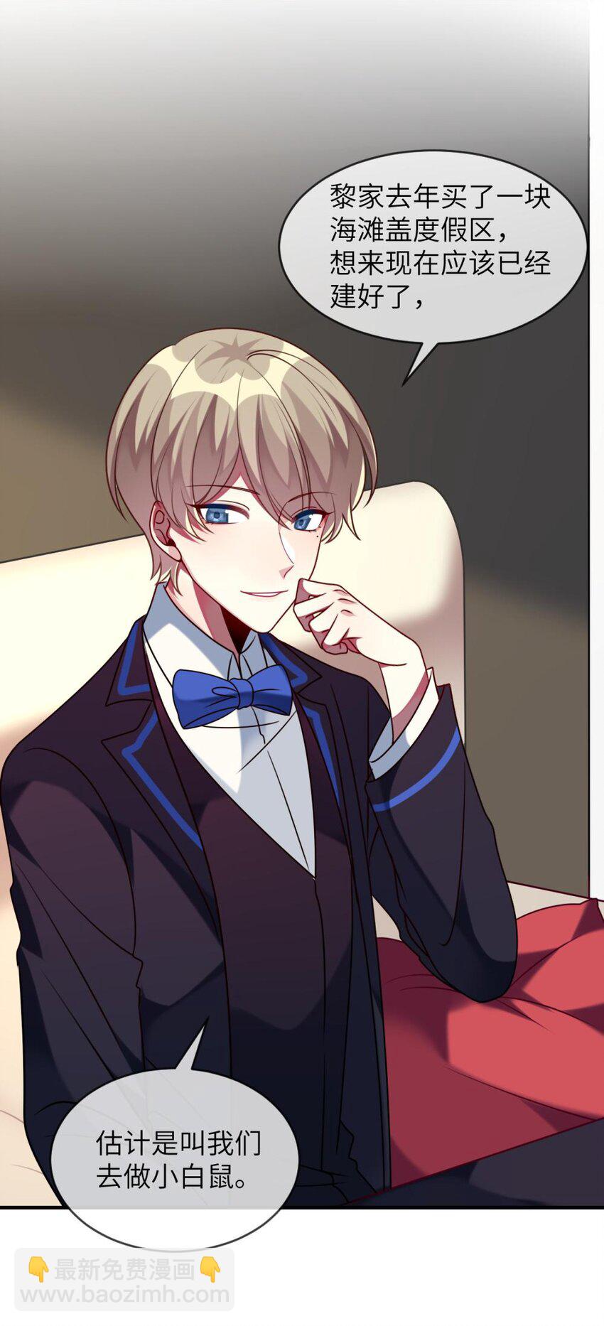 041 好心的黎总？-第42话