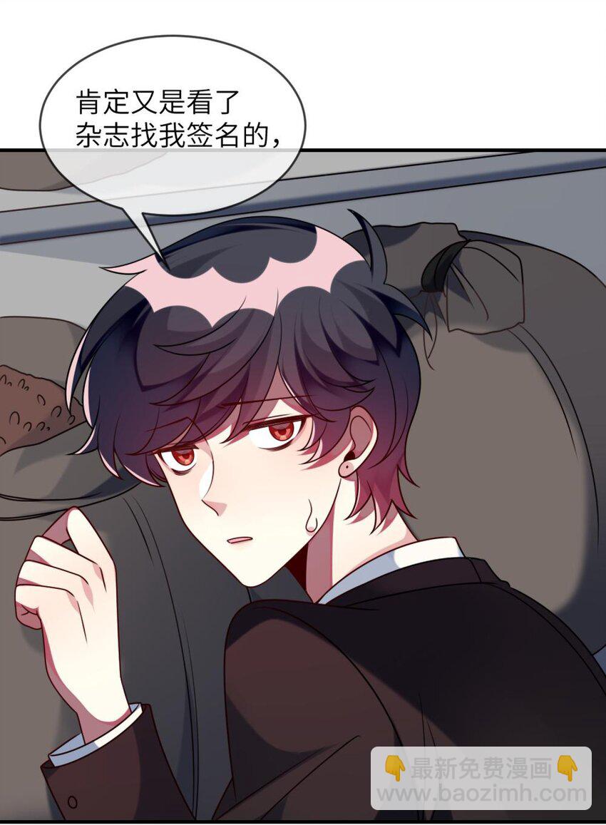 041 好心的黎总？-第42话