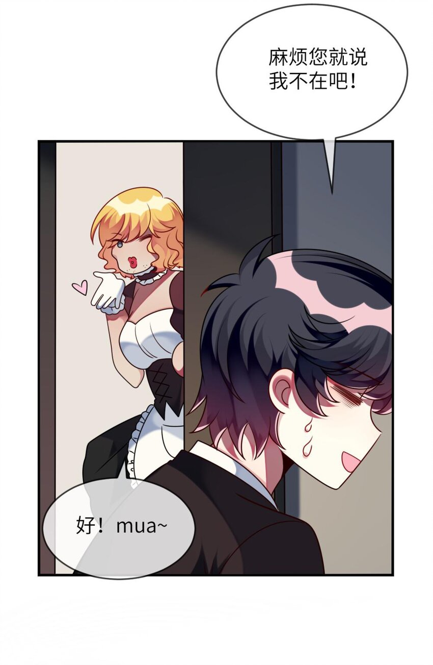 041 好心的黎总？-第42话