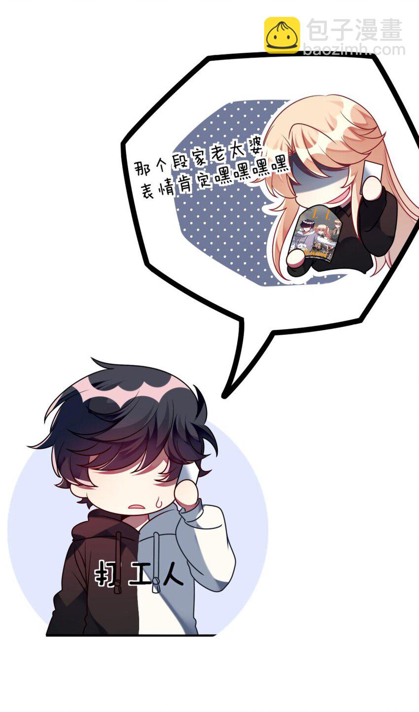 041 好心的黎总？-第42话