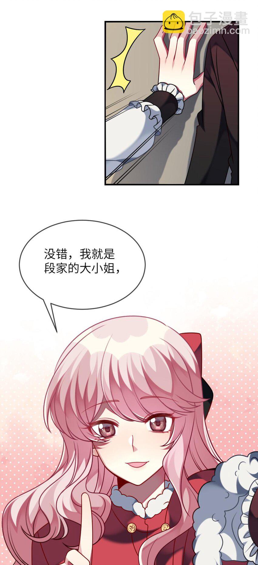 041 好心的黎总？-第42话