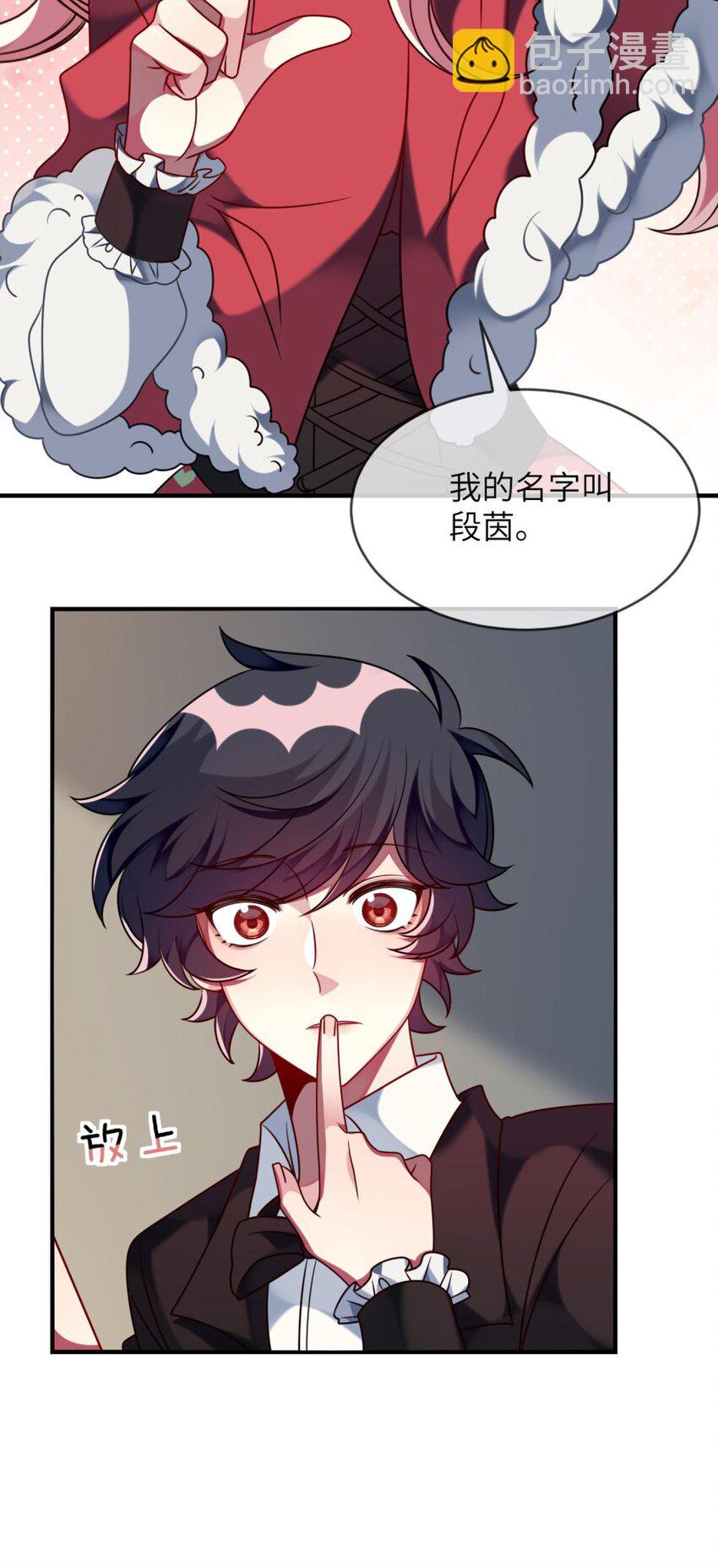 041 好心的黎总？-第42话