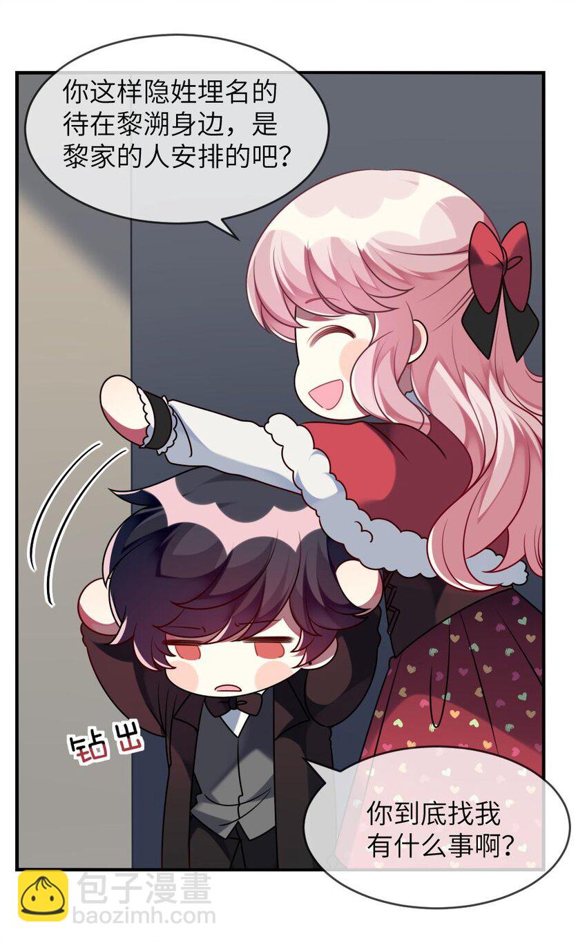 041 好心的黎总？-第42话