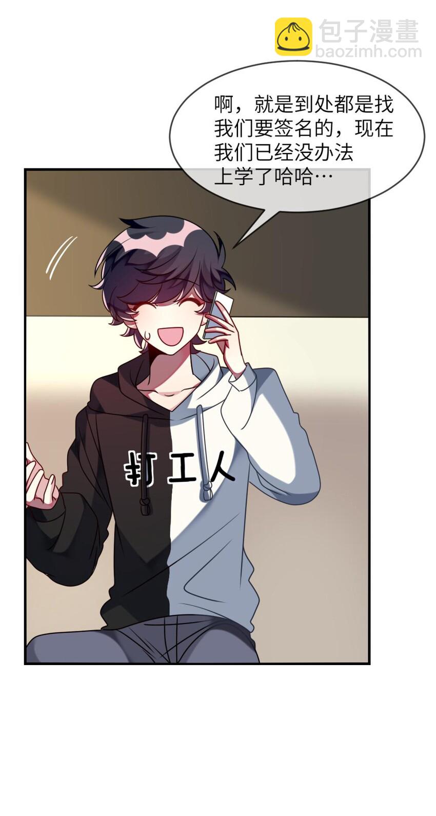 041 好心的黎总？-第42话