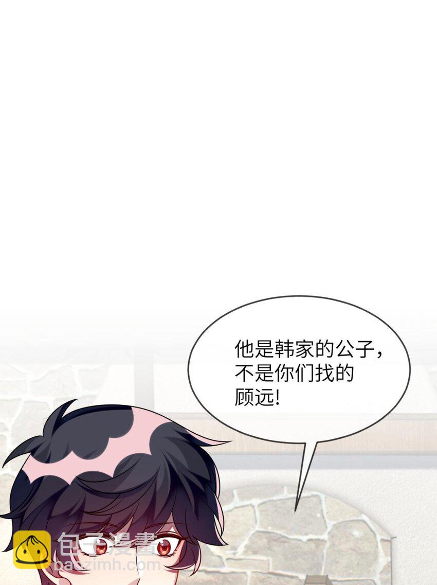 043 谁是顾远-第44话