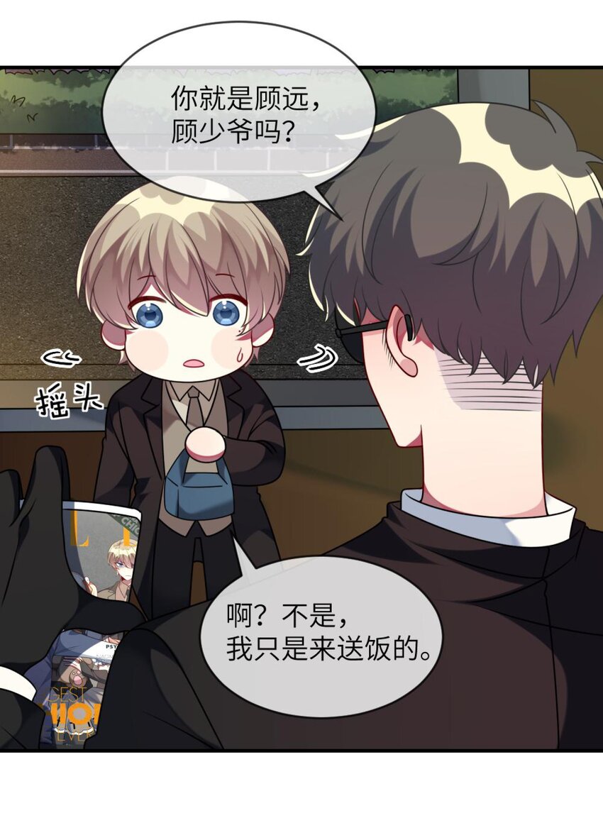 043 谁是顾远-第44话