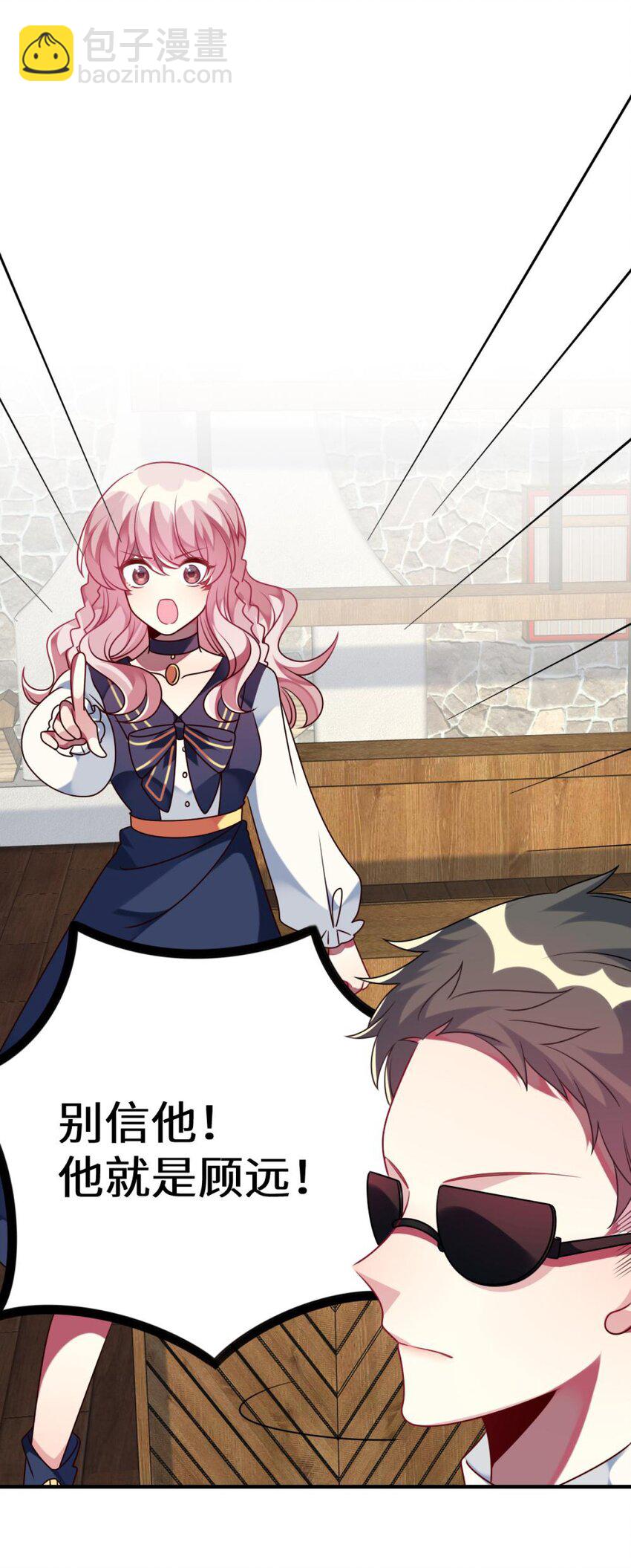 043 谁是顾远-第44话