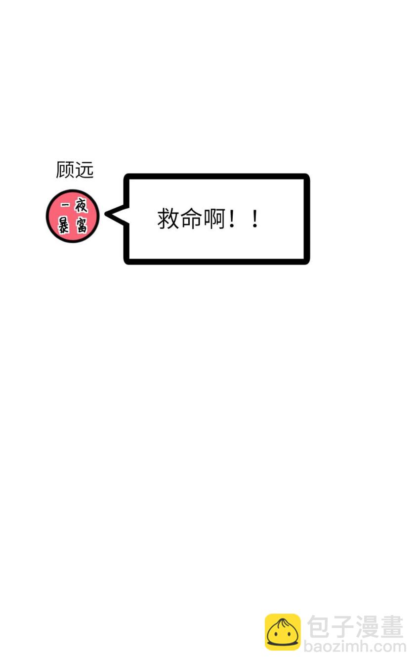 043 谁是顾远-第44话