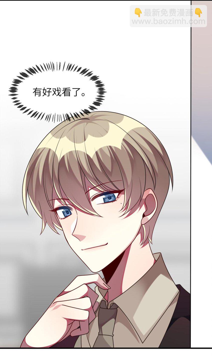 047 谁会喜欢的多一些？-第48话