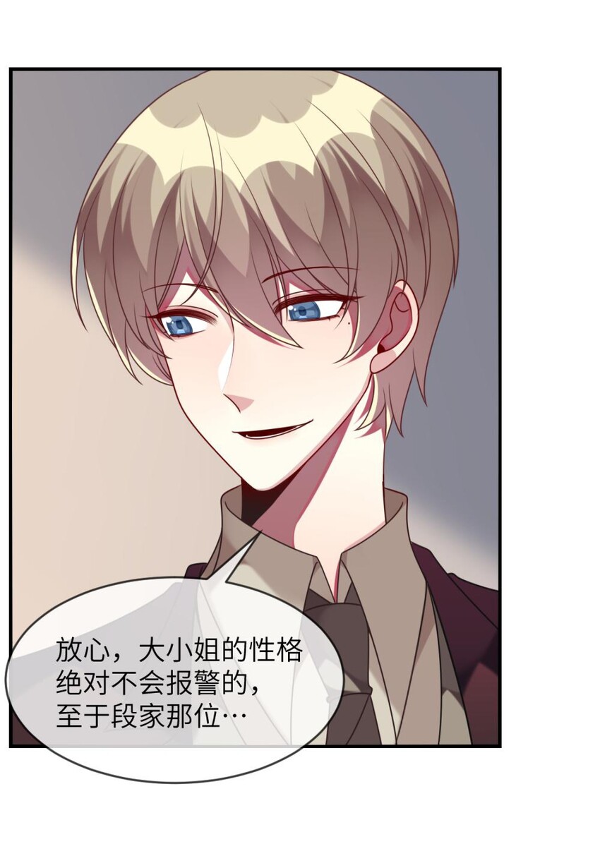 047 谁会喜欢的多一些？-第48话