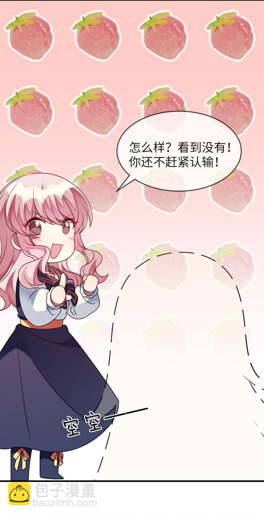047 谁会喜欢的多一些？-第48话