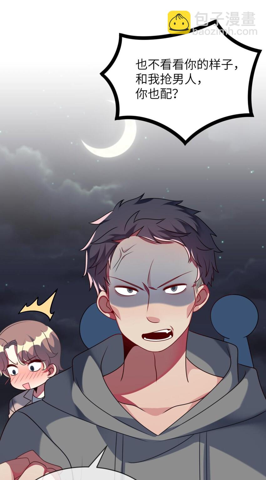 047 谁会喜欢的多一些？-第48话