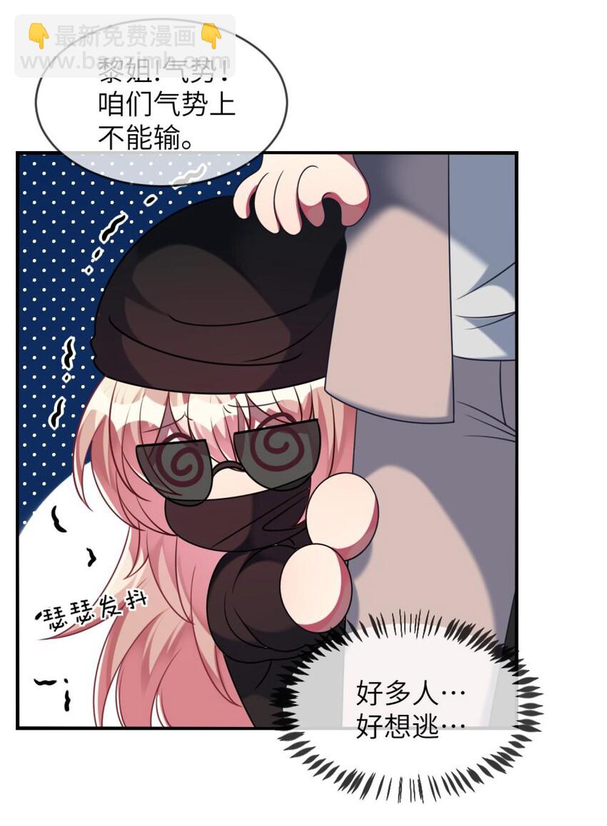 047 谁会喜欢的多一些？-第48话