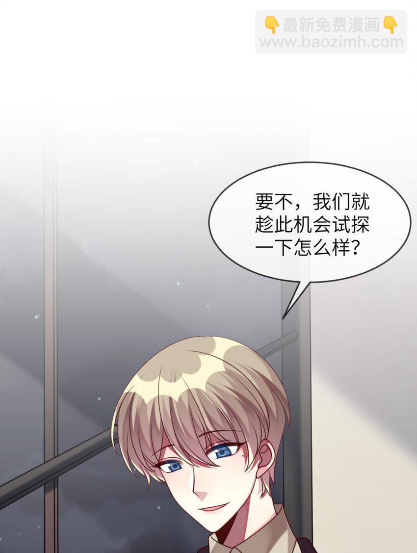 047 谁会喜欢的多一些？-第48话