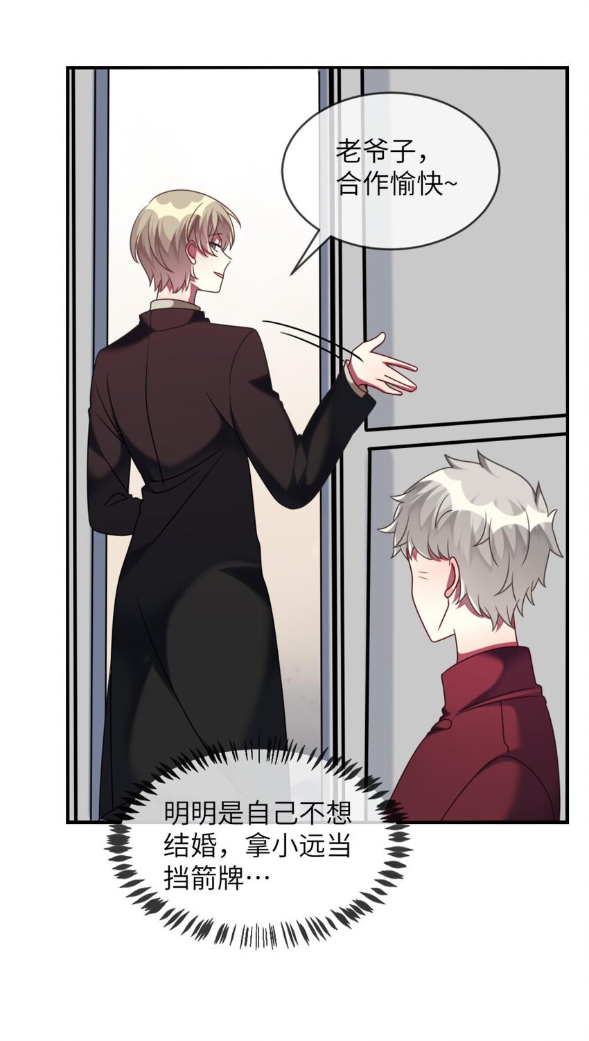 049 竞争？！-第50话