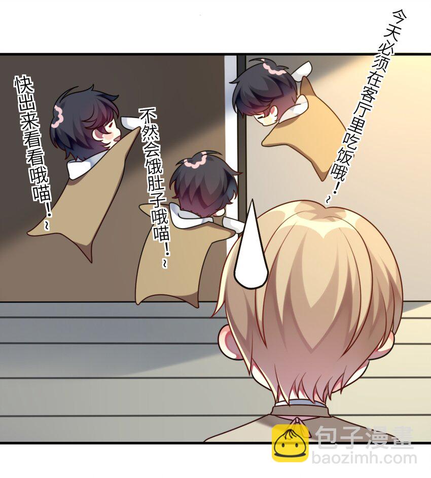 005 倒霉少爷认命吧！-第6话