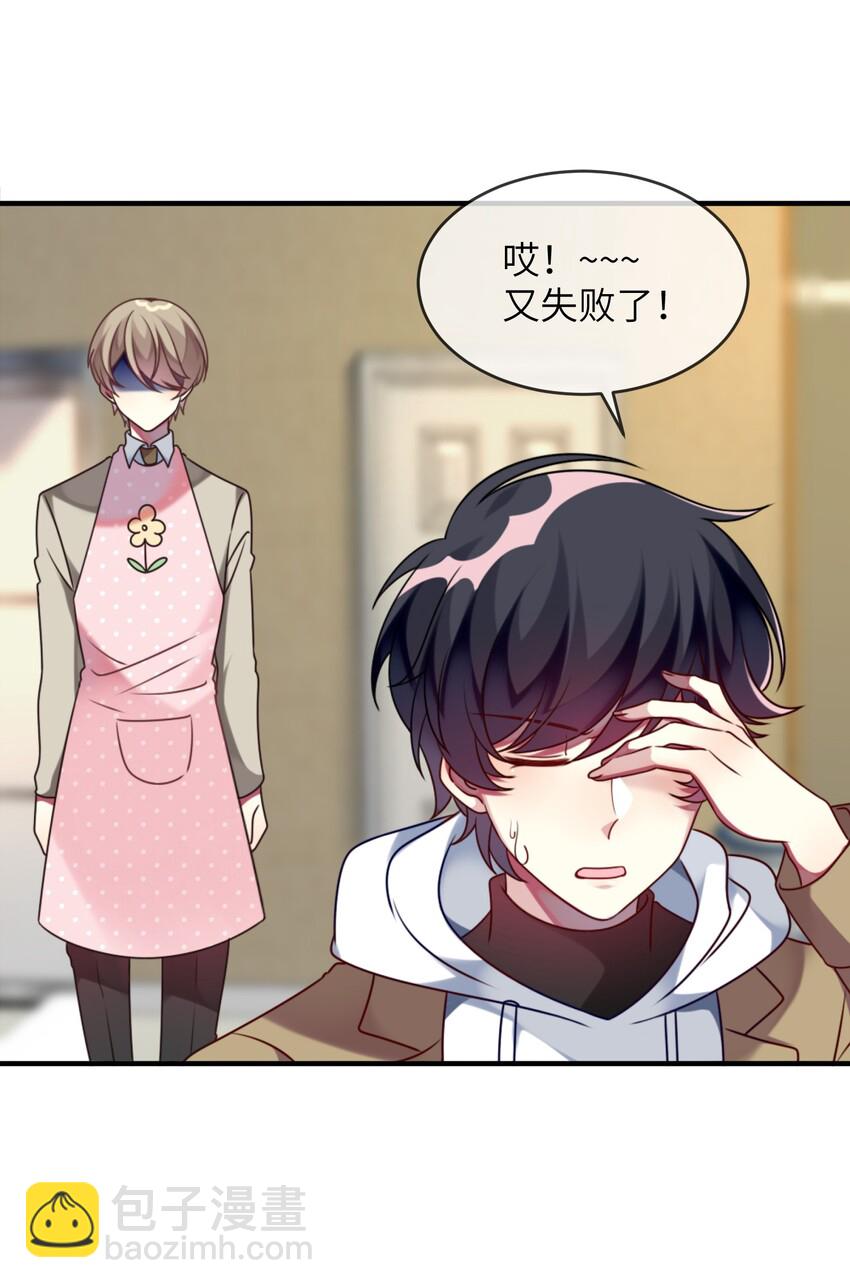 005 倒霉少爷认命吧！-第6话