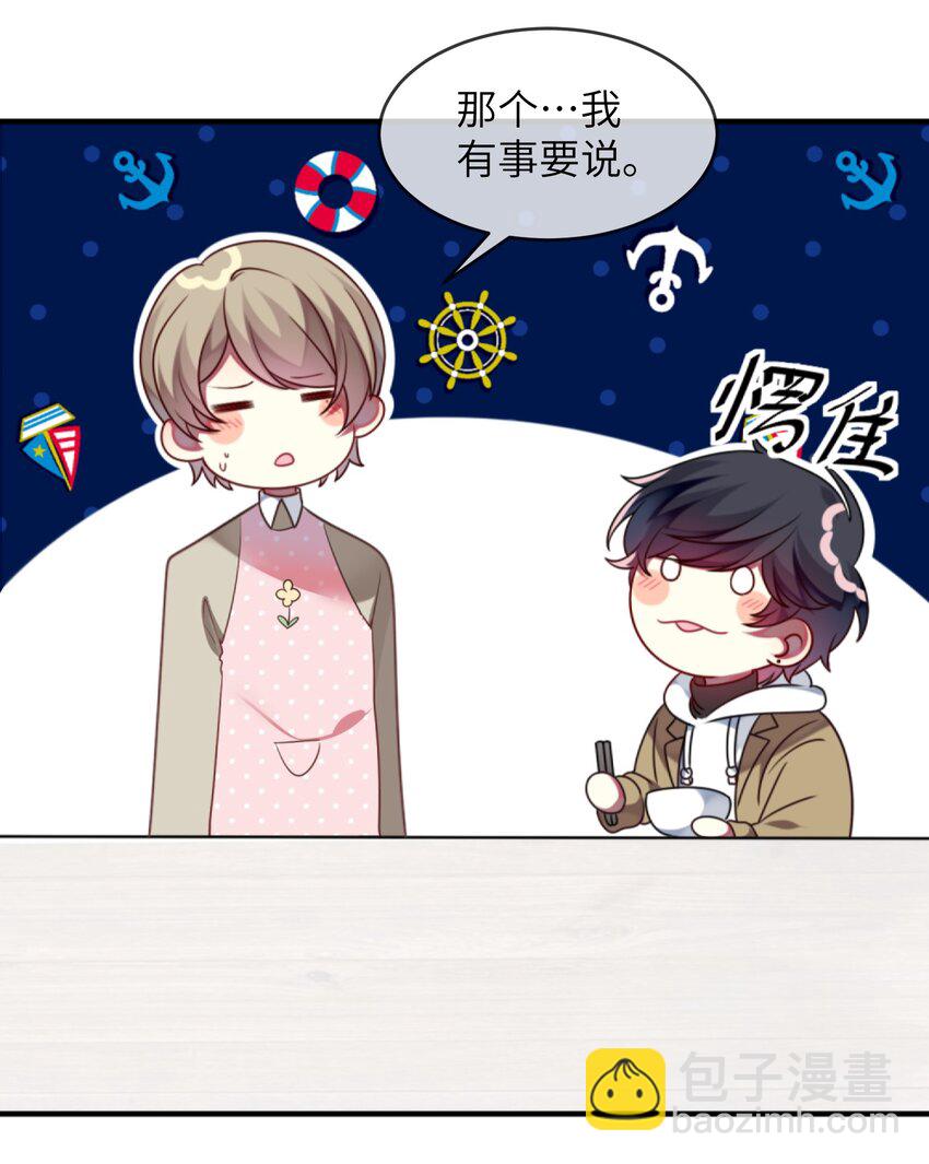 005 倒霉少爷认命吧！-第6话