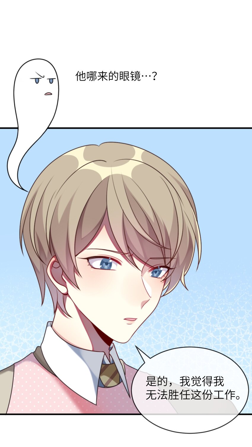 005 倒霉少爷认命吧！-第6话