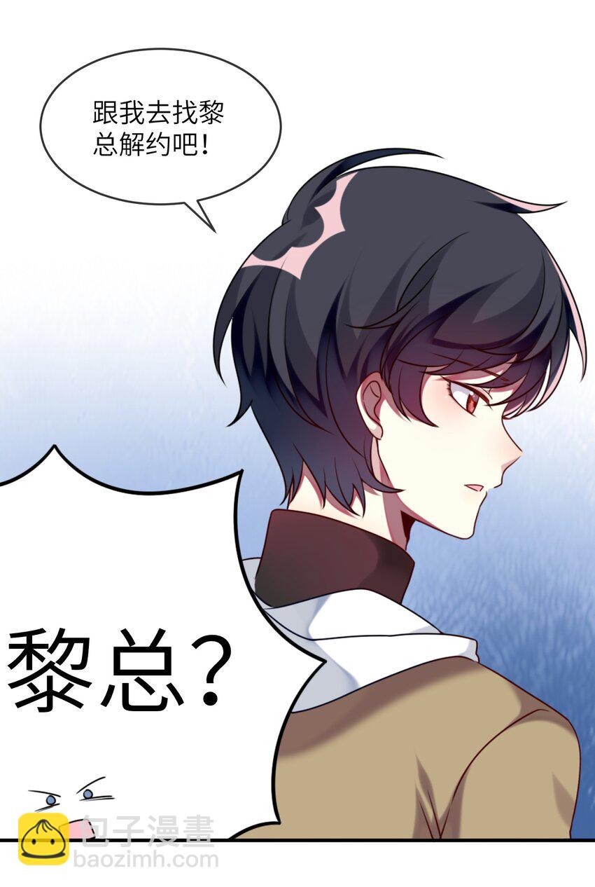 005 倒霉少爷认命吧！-第6话