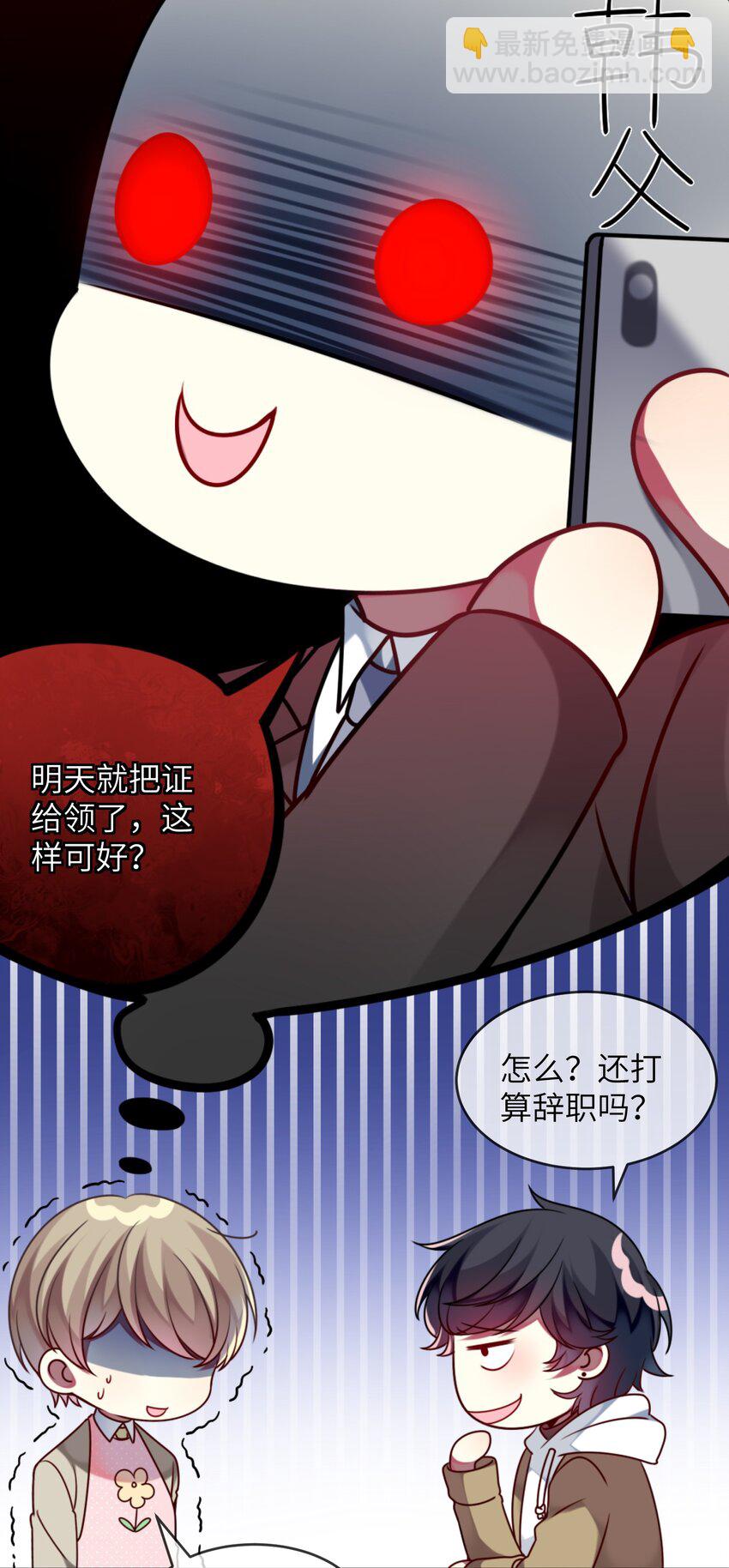 005 倒霉少爷认命吧！-第6话