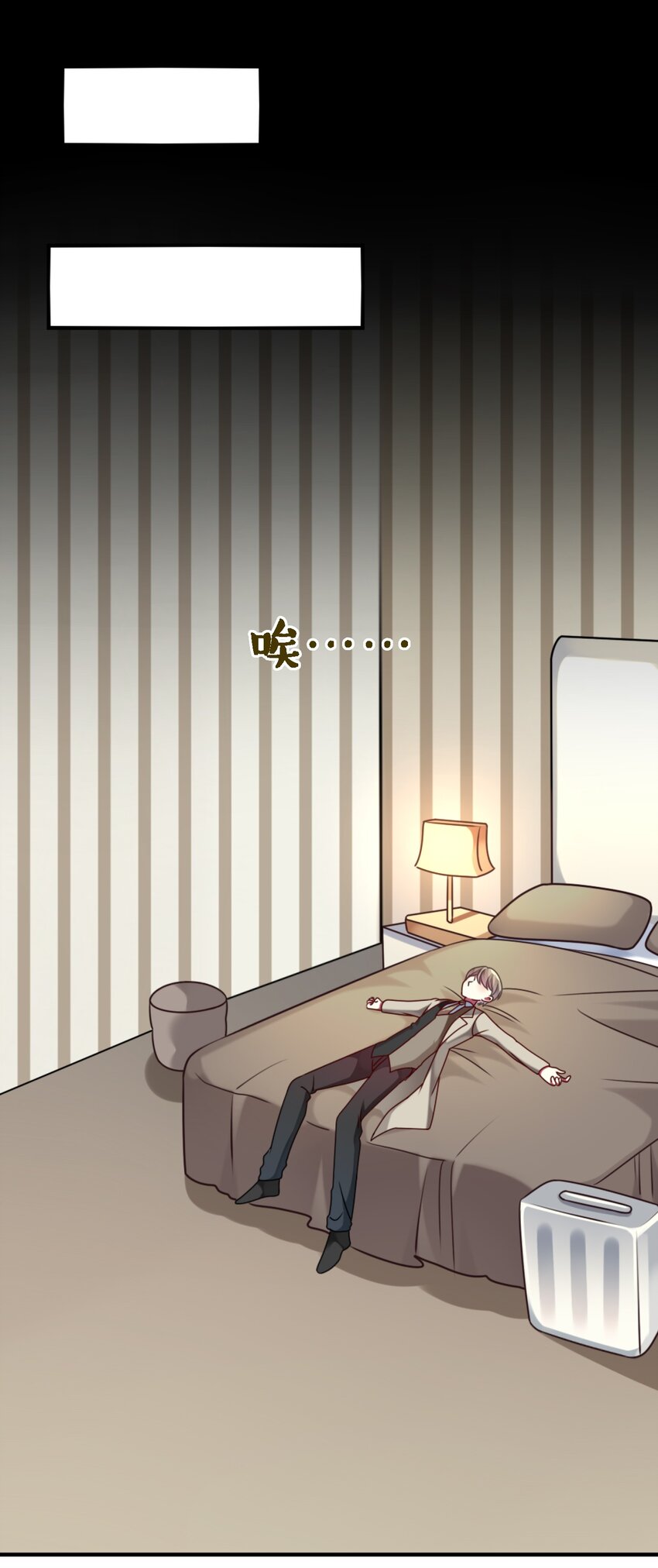 005 倒霉少爷认命吧！-第6话