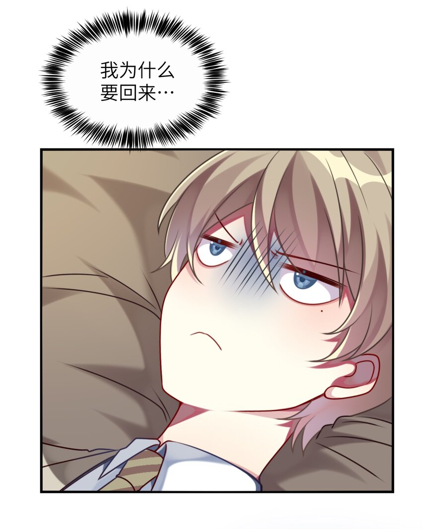 005 倒霉少爷认命吧！-第6话