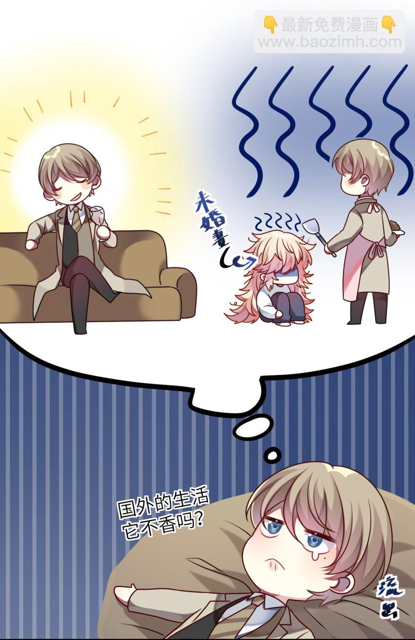 005 倒霉少爷认命吧！-第6话