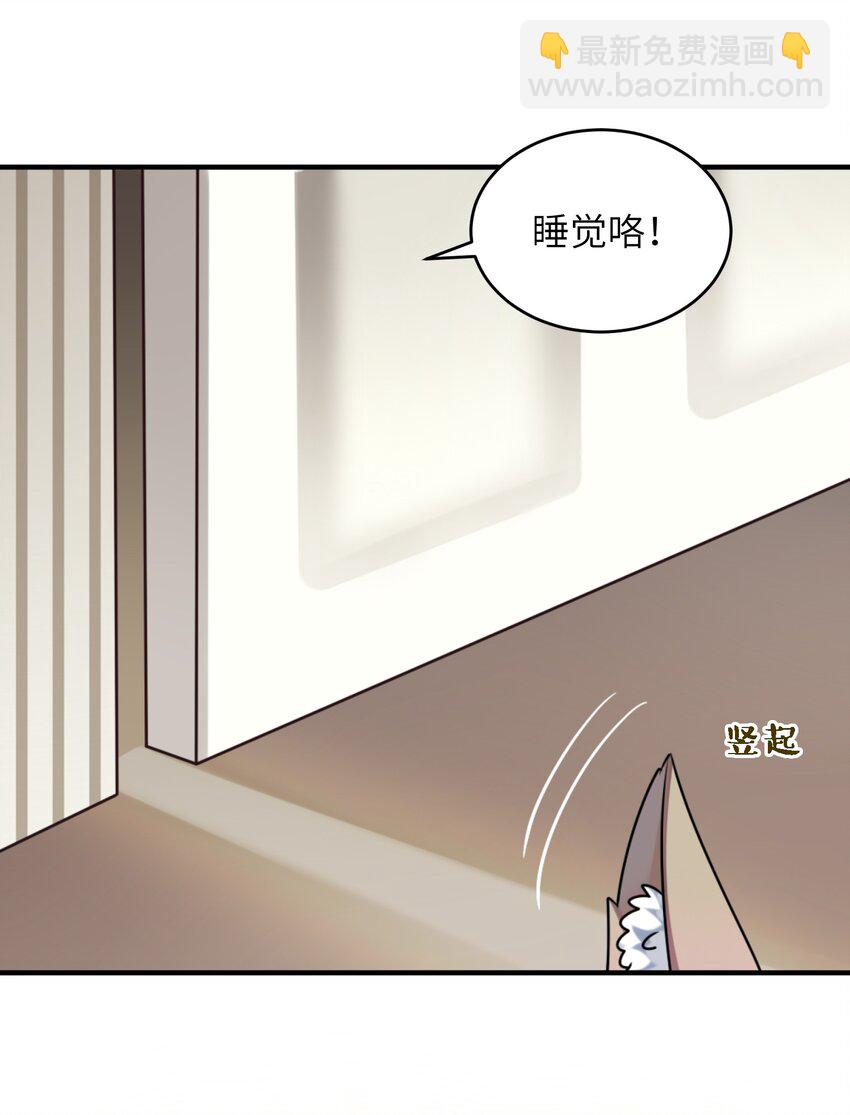 005 倒霉少爷认命吧！-第6话