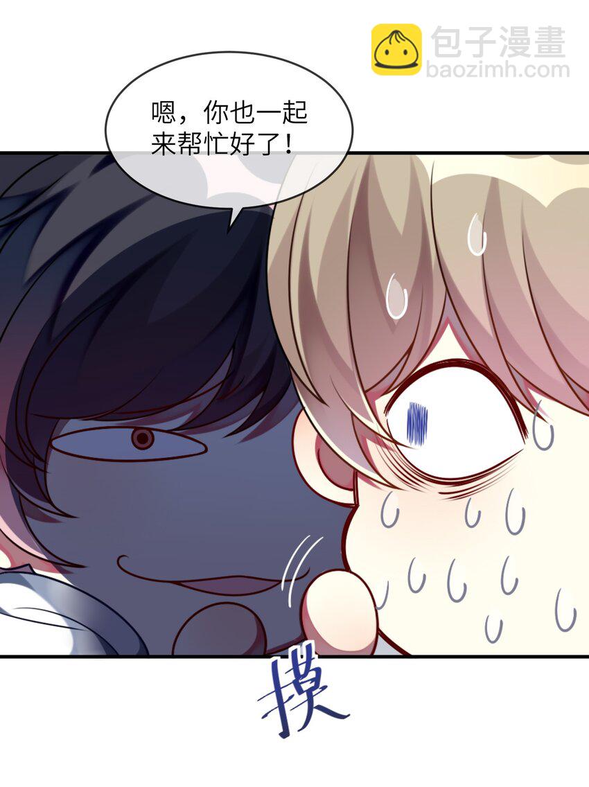 005 倒霉少爷认命吧！-第6话