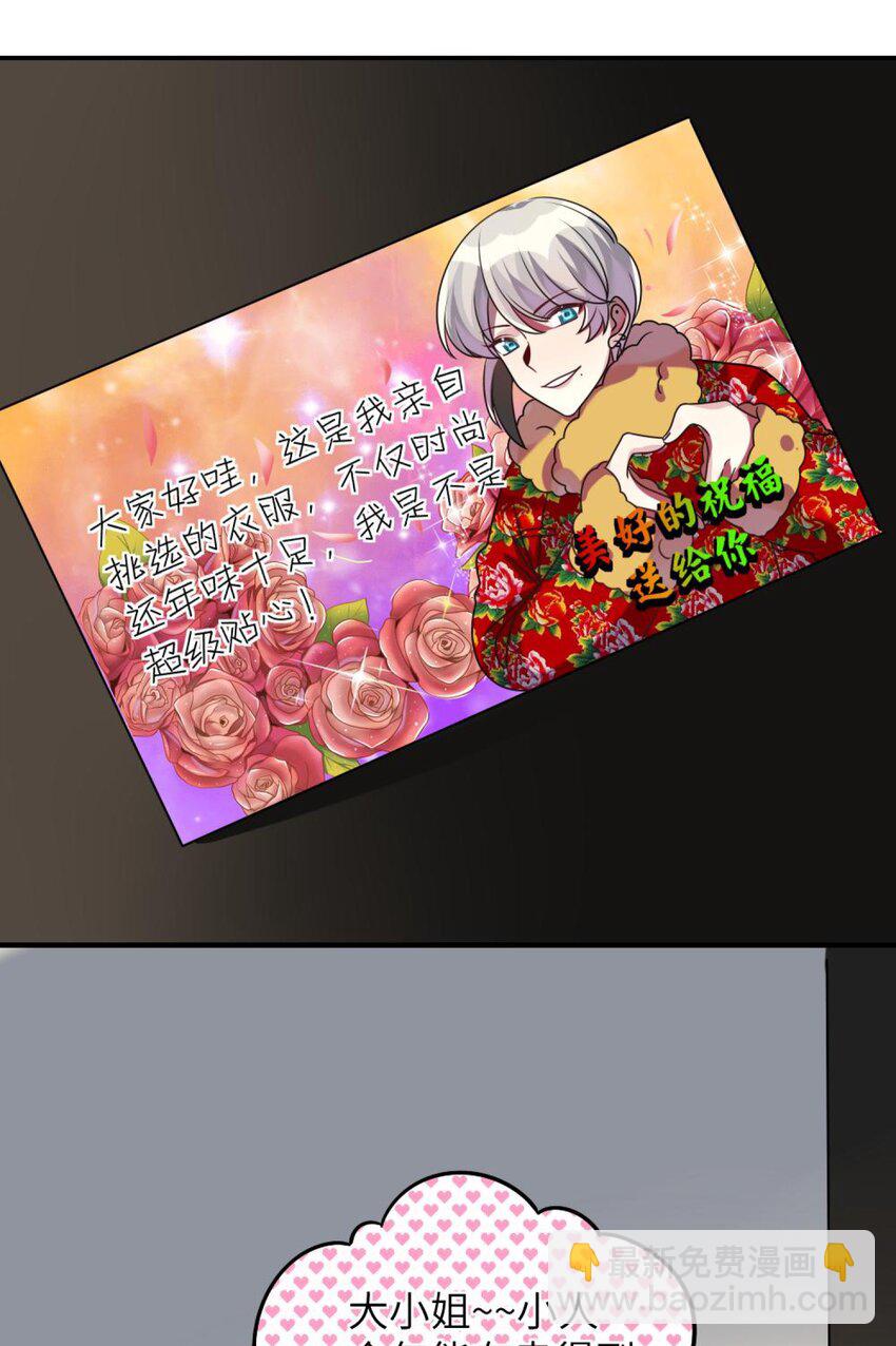 特别篇 新春快乐-第52话