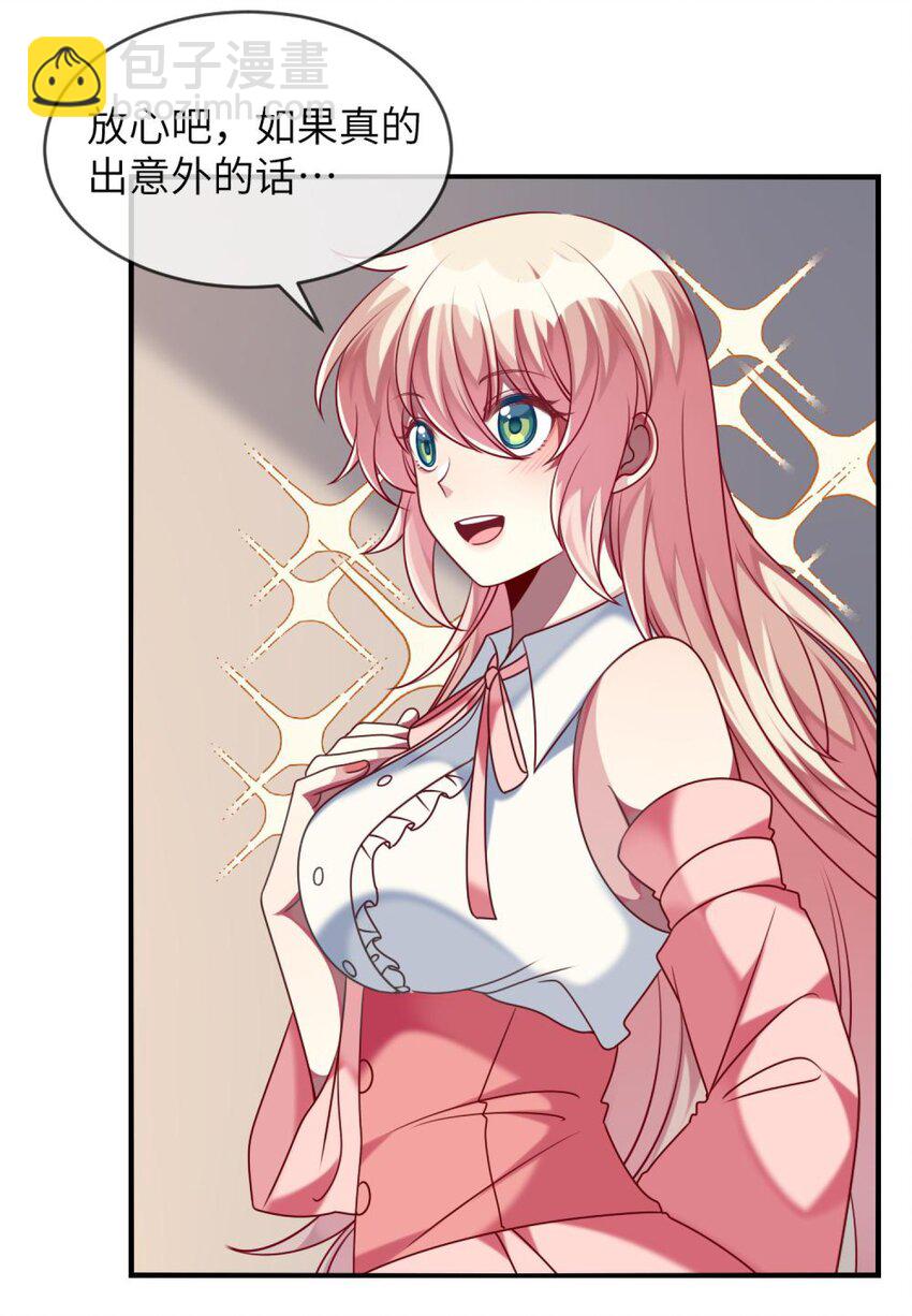 特别篇 新春快乐-第52话