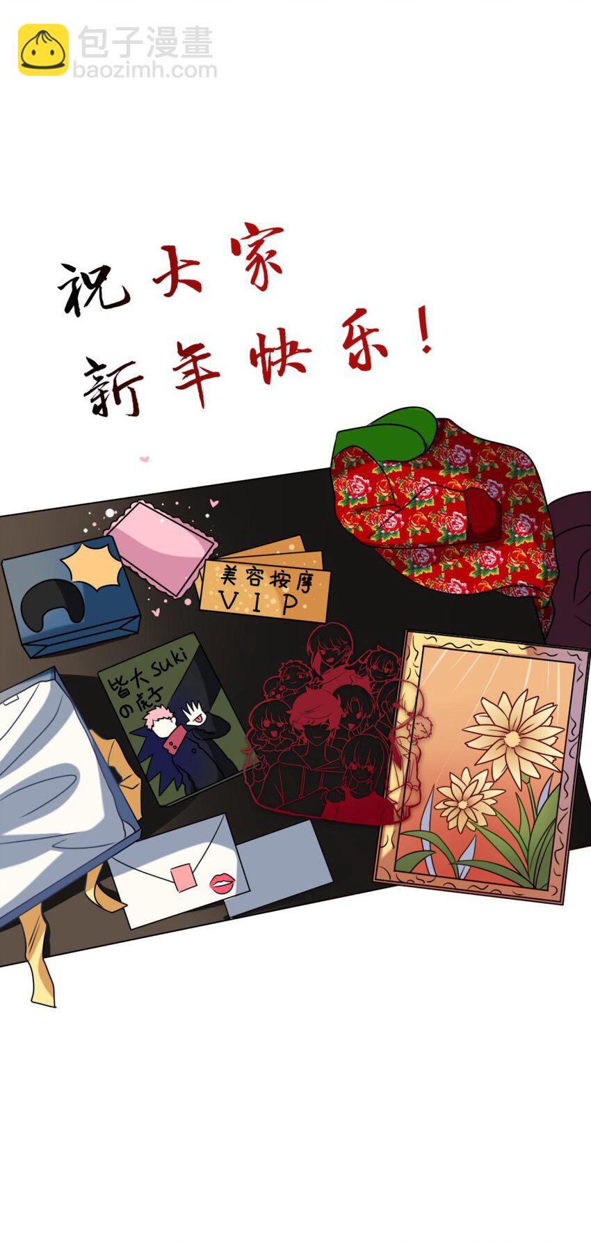 特别篇 新春快乐-第52话