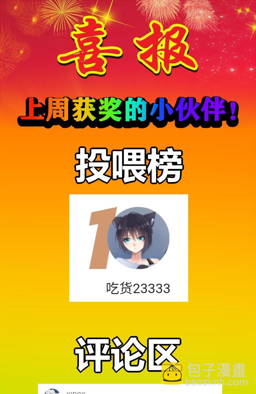 特别篇 新春快乐-第52话