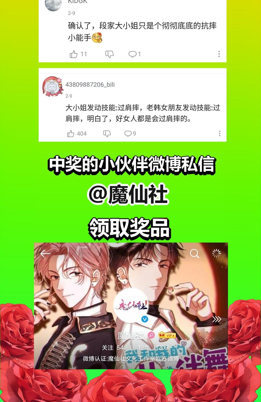 特别篇 新春快乐-第52话