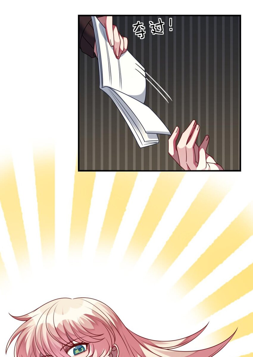 052 放心吧！-第54话