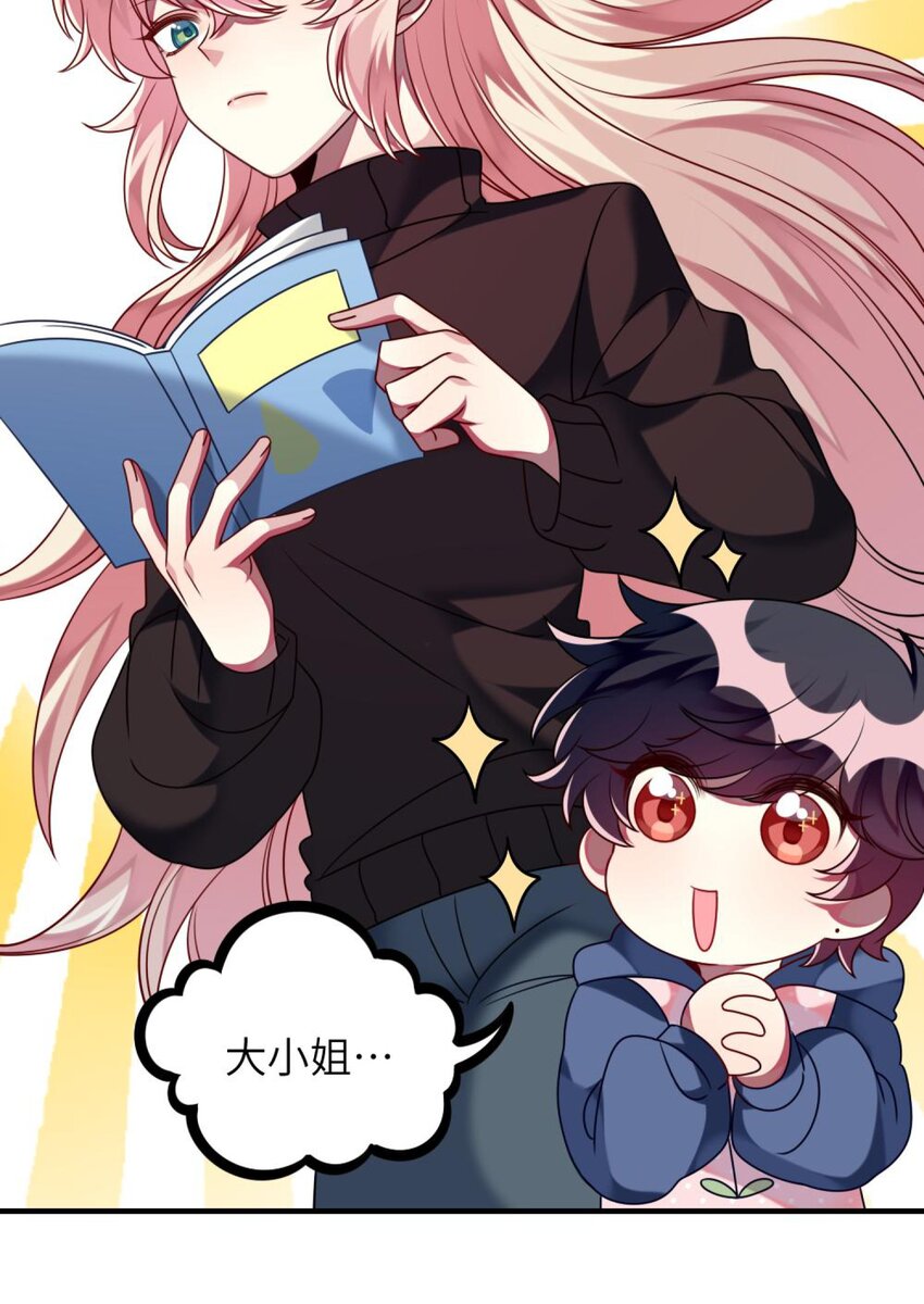 052 放心吧！-第54话