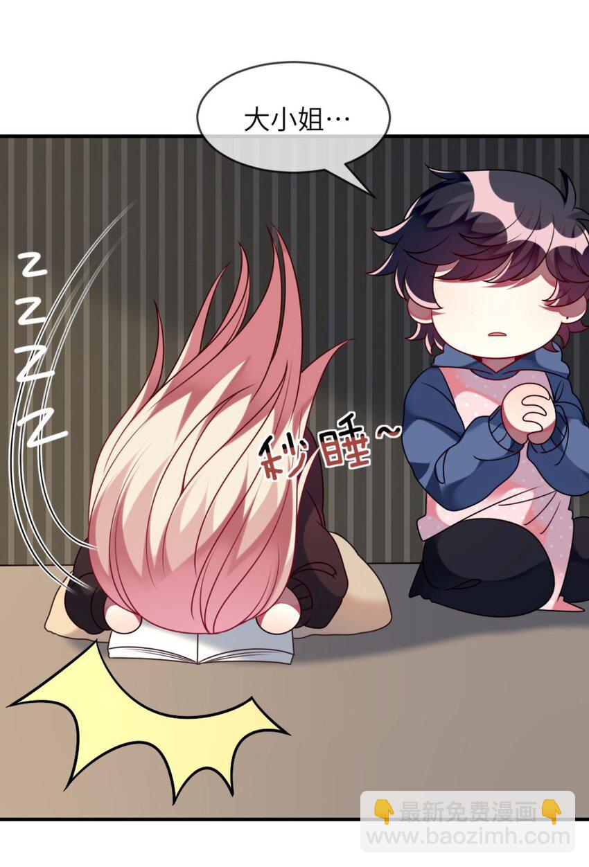 052 放心吧！-第54话