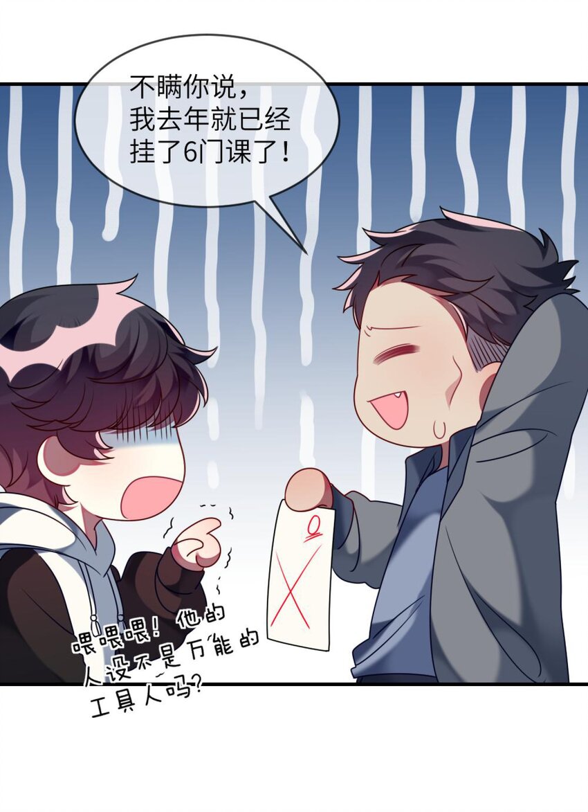 052 放心吧！-第54话