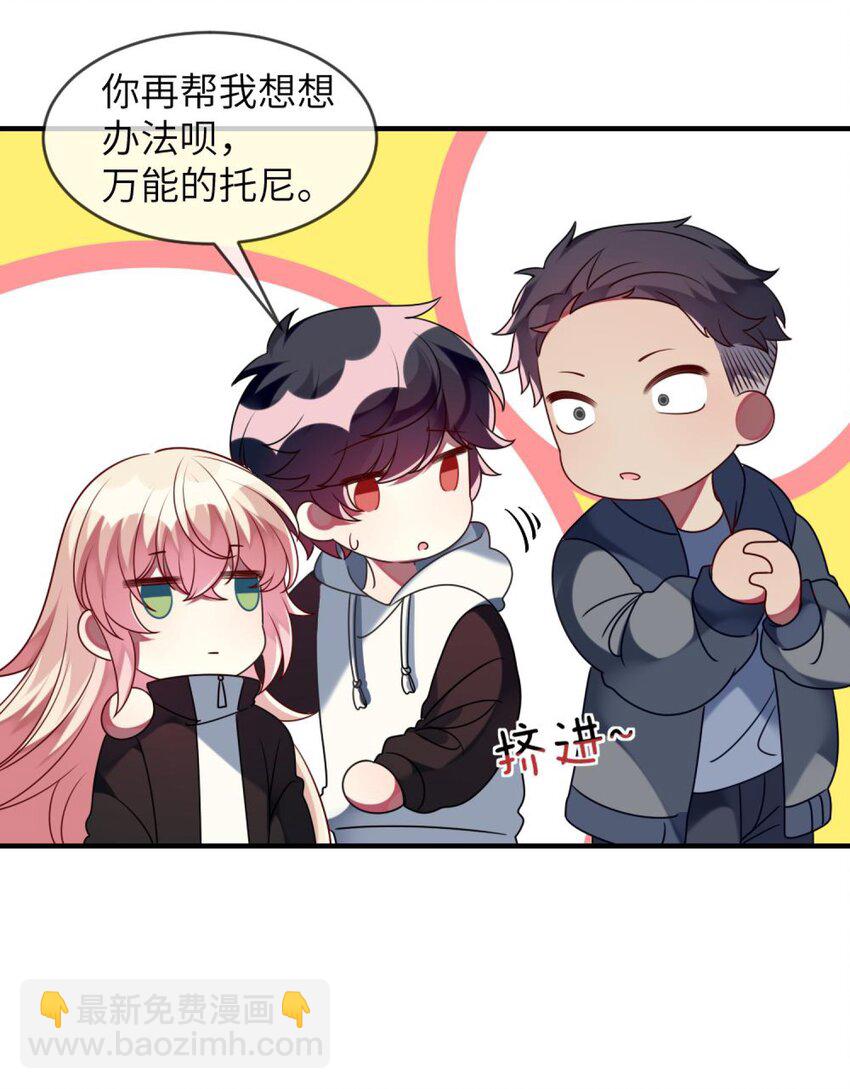 052 放心吧！-第54话