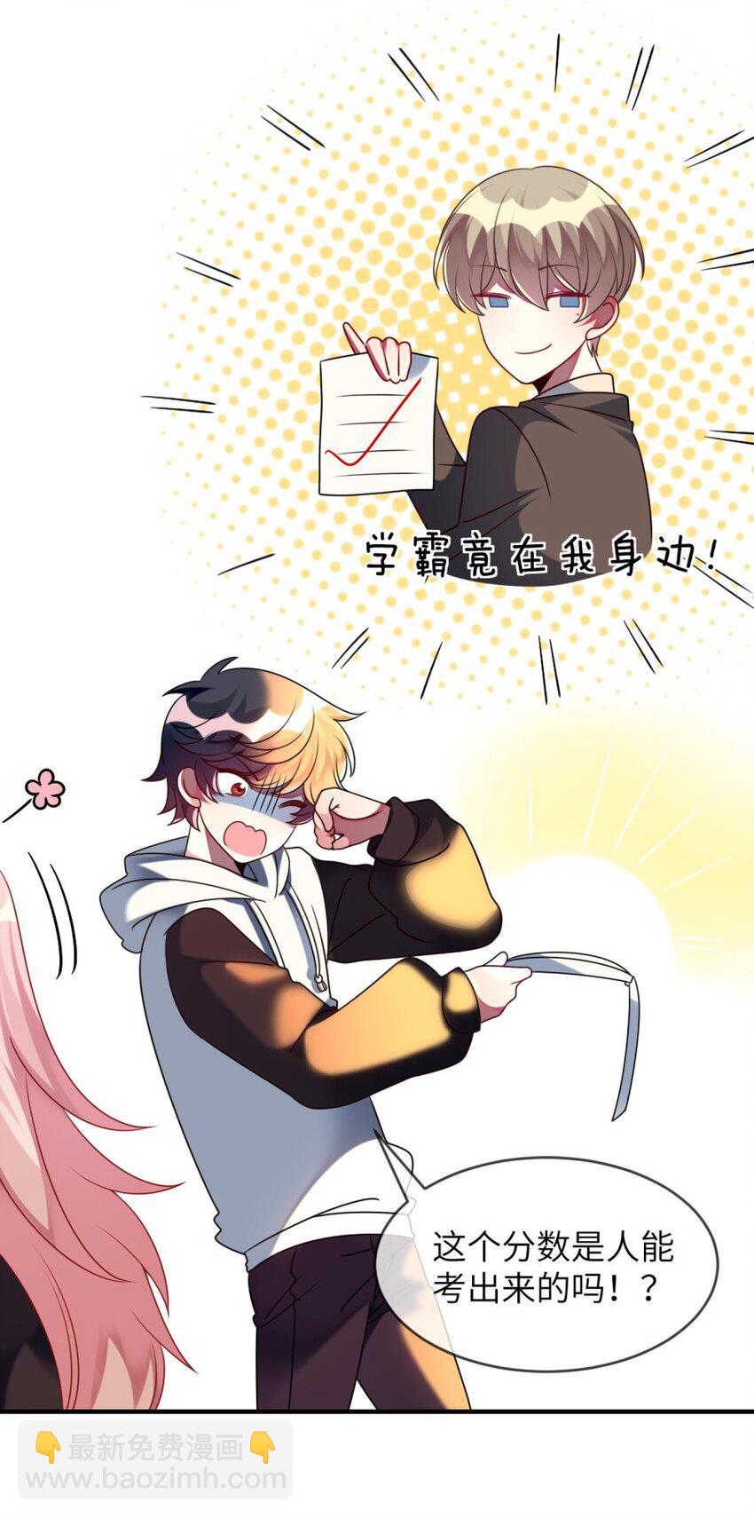 052 放心吧！-第54话