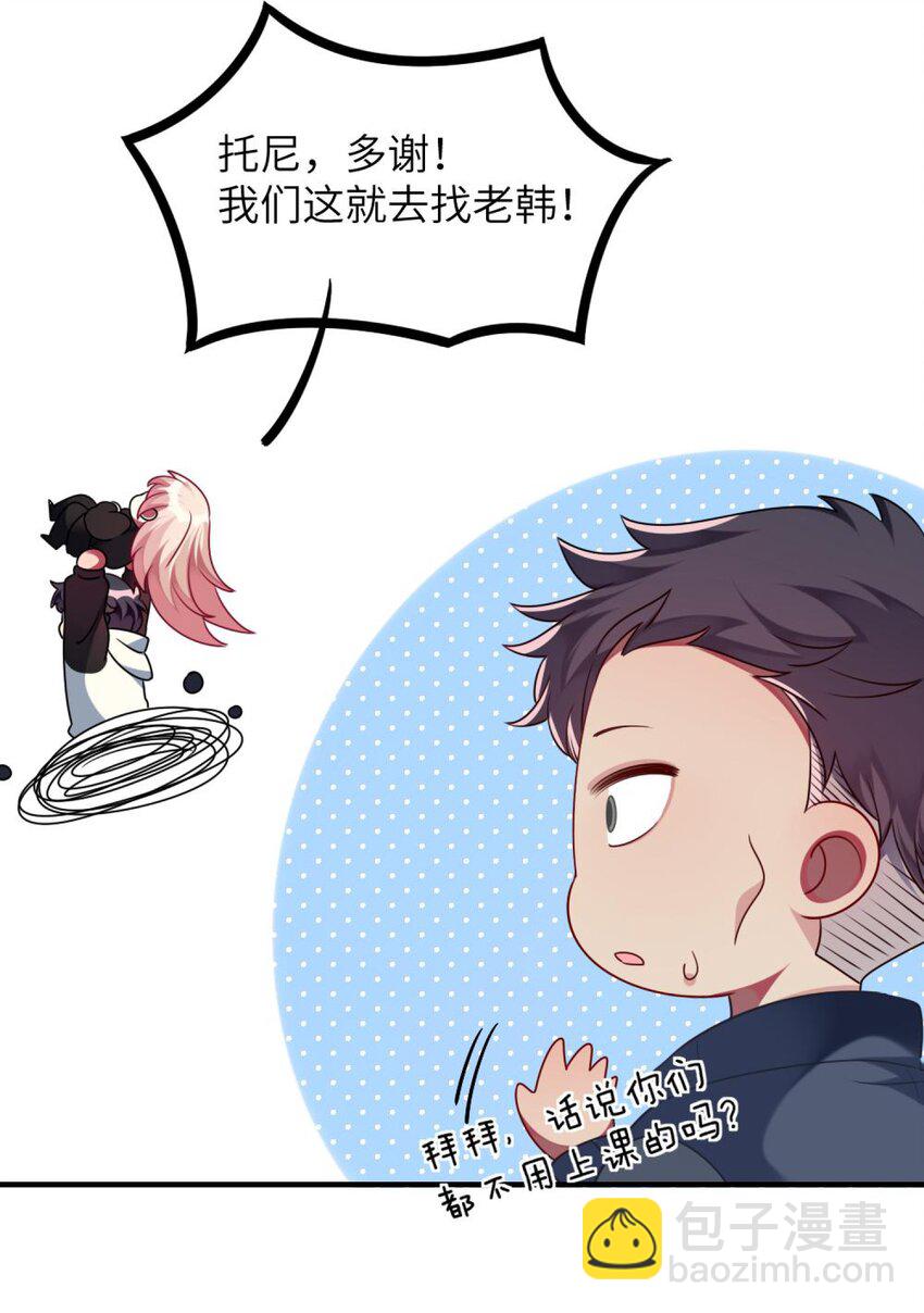 052 放心吧！-第54话